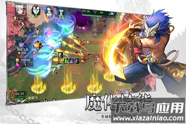 斗魔骑士手游官方版最新版截图1