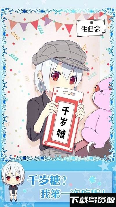 黑白恋歌破解版最新版截图4