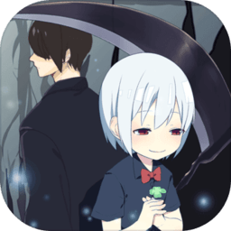 黑白恋歌破解版