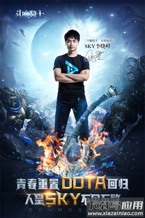 斗魔骑士0.1折截图