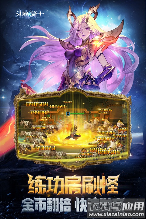 斗魔骑士0.1折截图