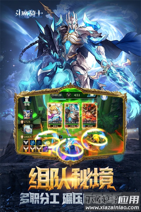 斗魔骑士0.1折截图