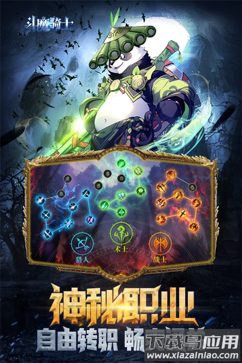 斗魔骑士0.1折截图