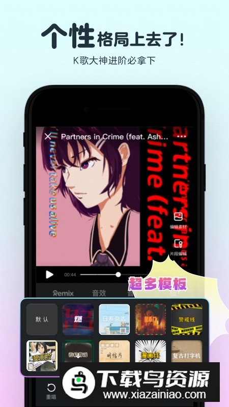 音街k歌神器app免费版截图1