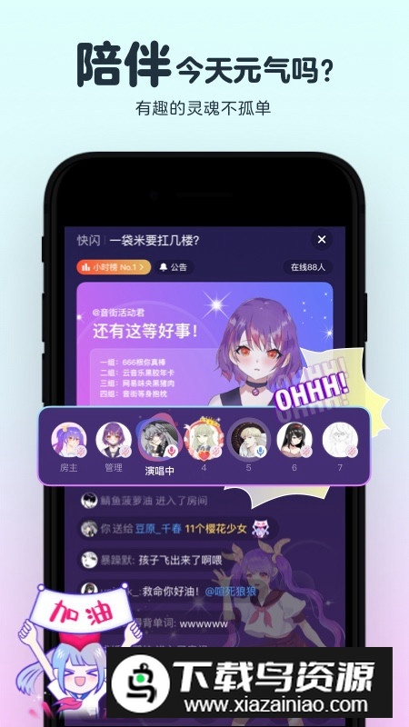 音街k歌神器app免费版截图2