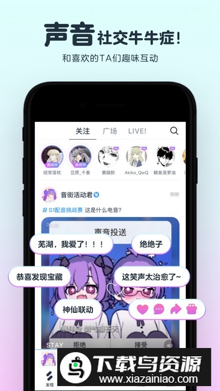 音街k歌神器app免费版截图4
