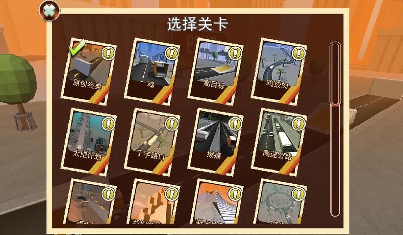 车祸英雄最新版本2024最新版截图2