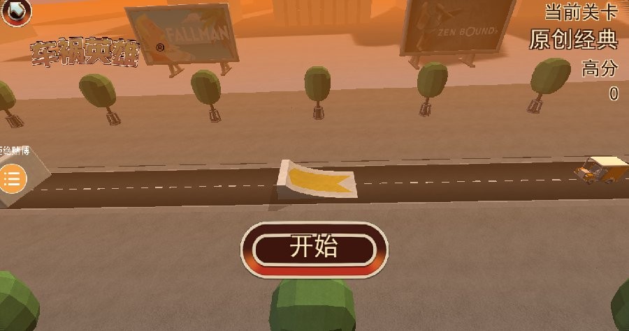 车祸英雄最新版本2024最新版截图3