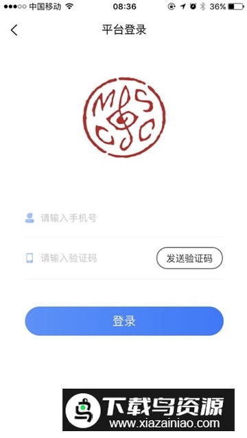 音著协(中国音乐著作权协会手机客户端)最新版截图3