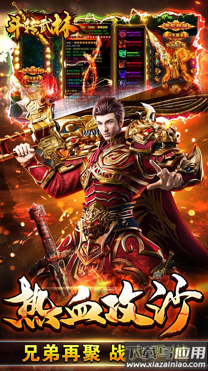 斗转武林破解版最新版截图3