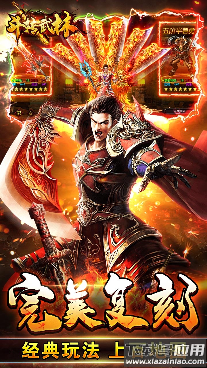 斗转武林破解版最新版截图5