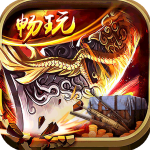 斗转武林破解版