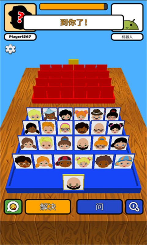 猜猜我是谁2中文版最新版截图2