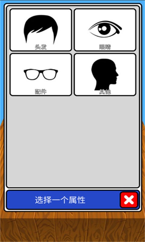猜猜我是谁2中文版最新版截图3
