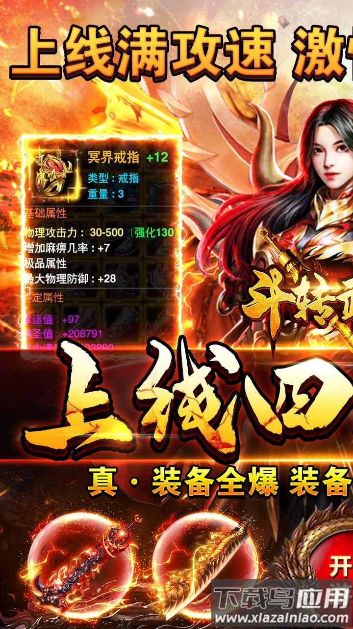 斗转武林单职业传奇手游最新版截图1