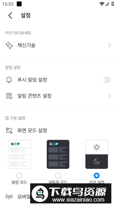 韩国SOOP直播app官方最新版截图4