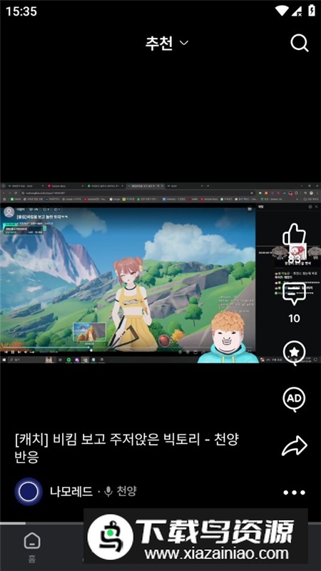 韩国SOOP直播app官方最新版截图5