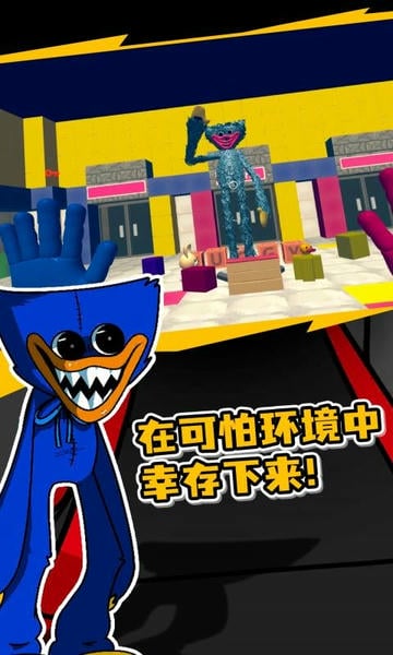 波比的游戏时间最新版最新版截图1