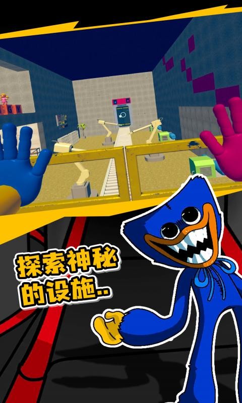 波比的游戏时间最新版最新版截图3