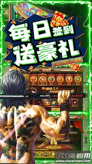 斗转武林传奇手游官方版