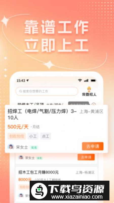 靠德筑建筑软件官方版本最新版截图2