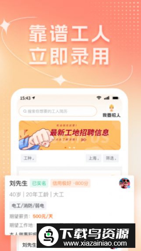 靠德筑建筑软件官方版本最新版截图3