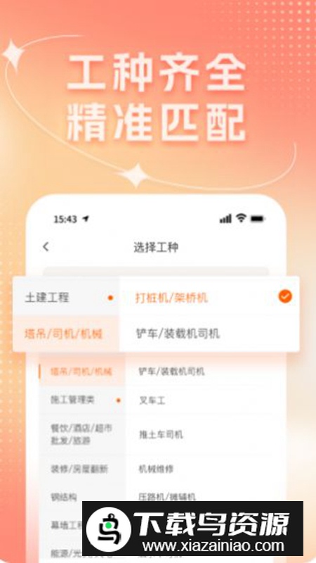 靠德筑建筑软件官方版本最新版截图4