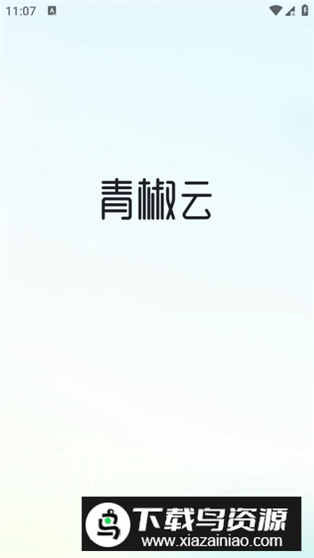 青椒云电脑官方手机版最新版截图1