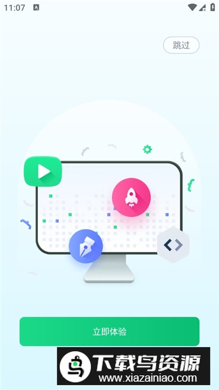 青椒云电脑官方手机版最新版截图4