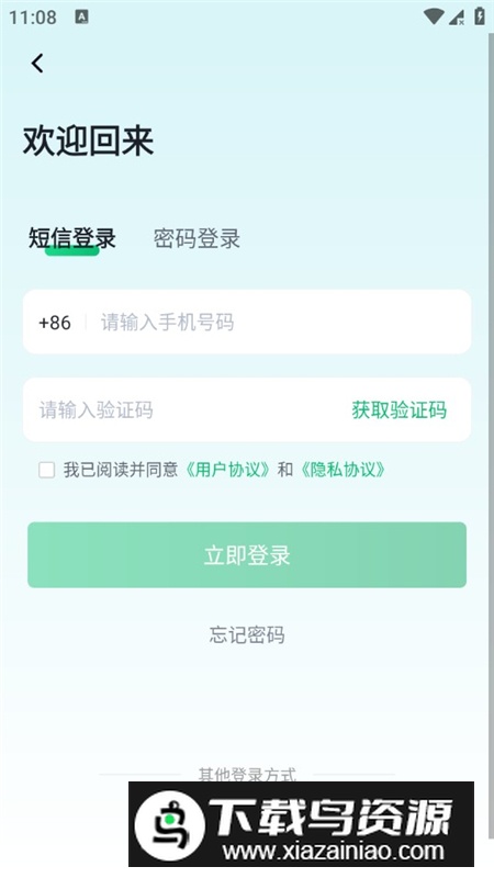 青椒云电脑官方手机版最新版截图6