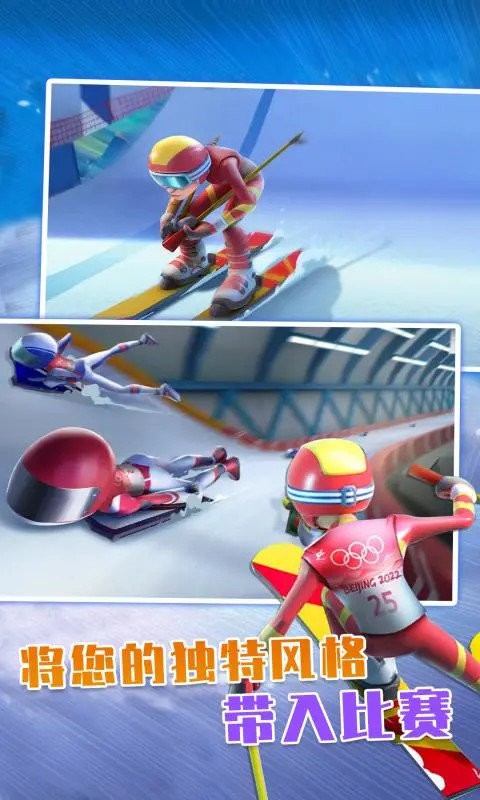 奥运竞技2官方版