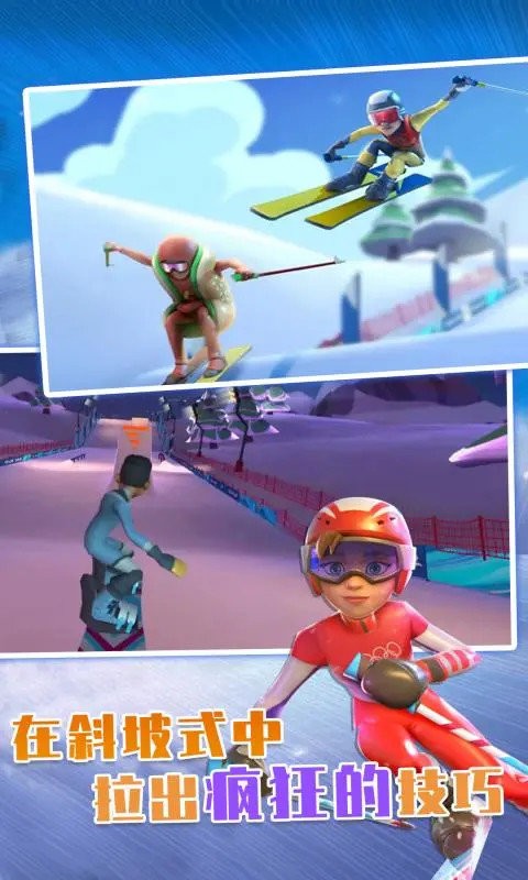 奥运竞技2最新版本截图2