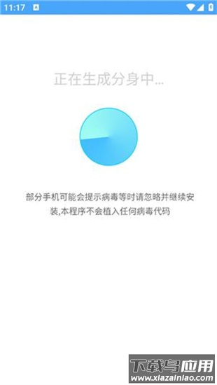 斗转多开app官方版