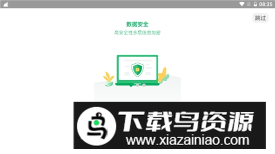 青椒云桌面安卓版最新版截图1