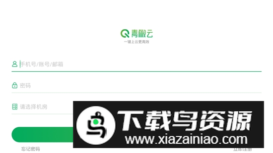 青椒云桌面安卓版最新版截图2