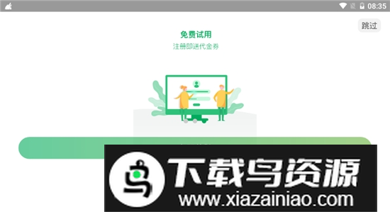 青椒云桌面安卓版最新版截图3