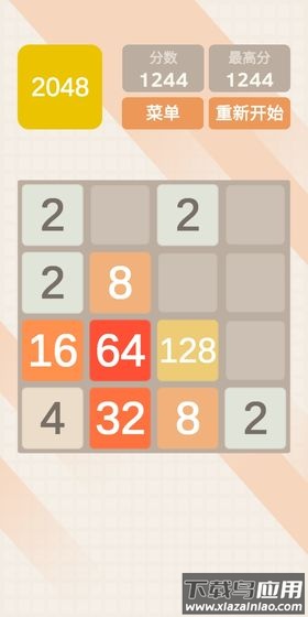 2048极速版红包版下载