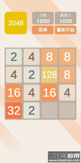 2048极速版红包版下载最新版截图2