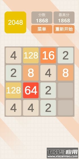2048极速版红包版下载最新版截图4