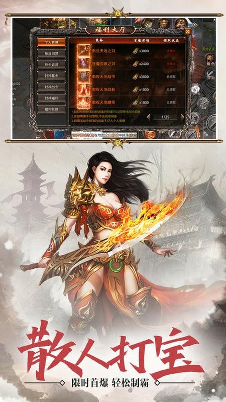 血战屠龙手游最新版截图4