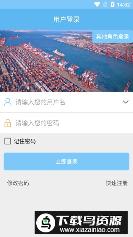 青岛港智慧货运app司机版最新版截图2