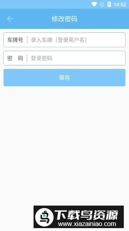 青岛港智慧货运app司机版最新版截图3