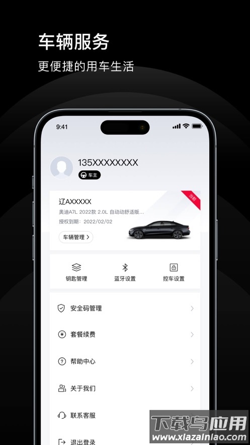 上奥智行app