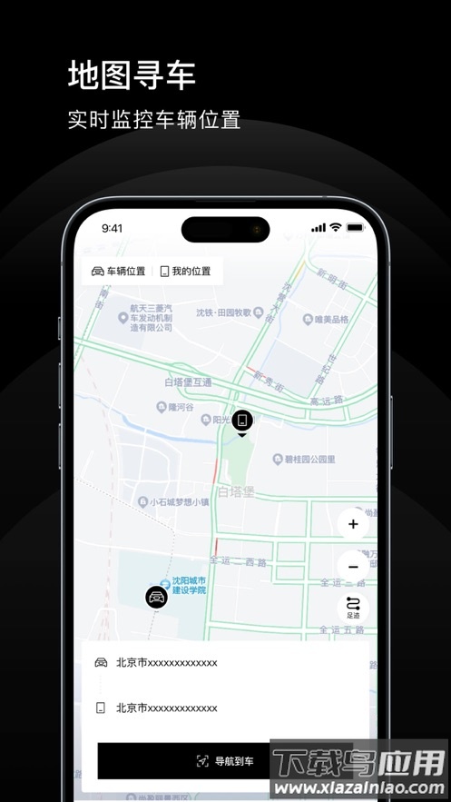 上奥智行app最新版截图3