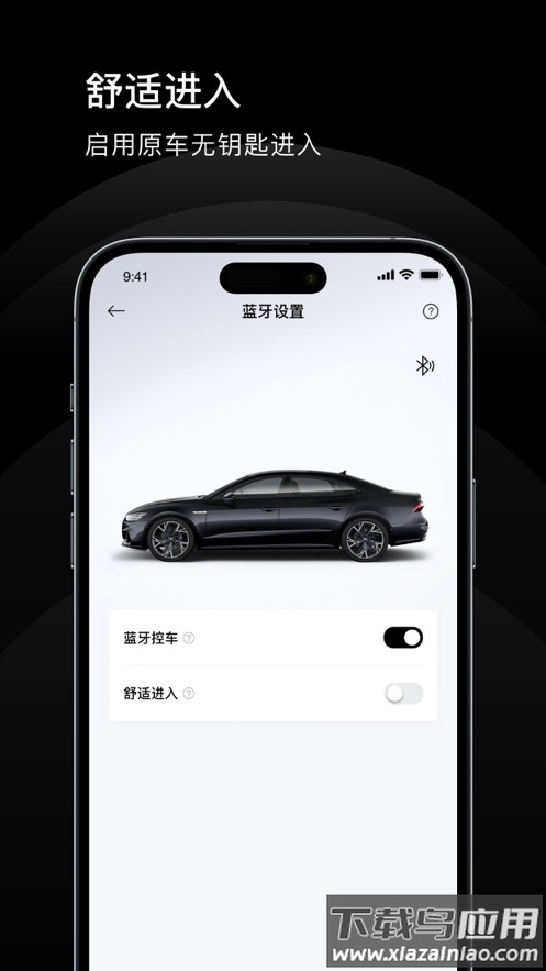 上奥智行app最新版截图4
