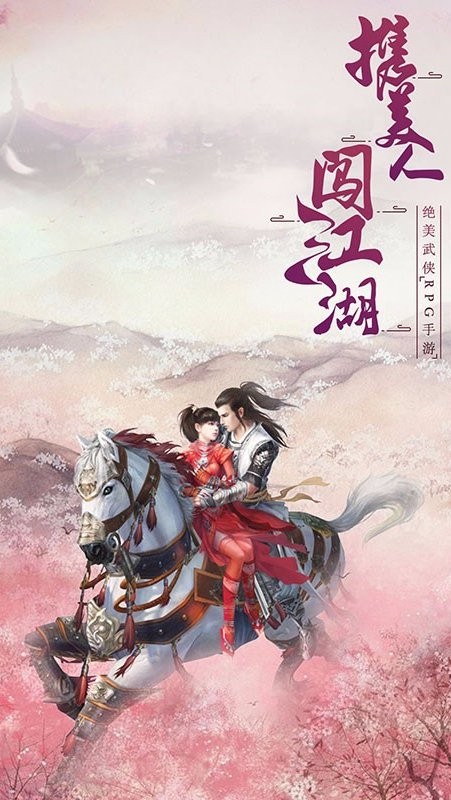 侠义英雄手游官方版最新版截图1