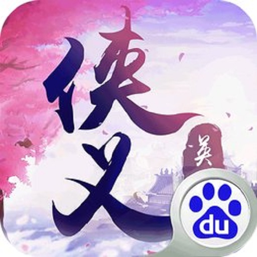 侠义英雄手游官方版