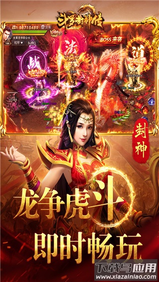 斗罗封神传手游最新版最新版截图3