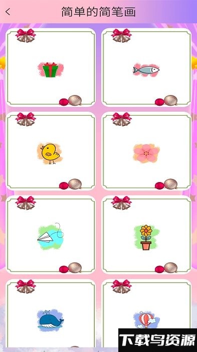 麦芽糖涂色app最新版截图1