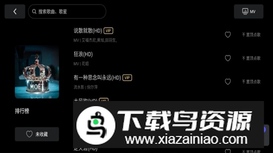 雷石KTV电视版最新版最新版截图1